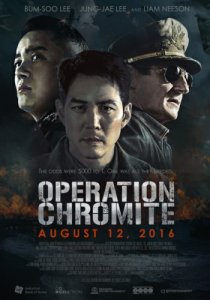Операция «Хромит» (Корея Южная 2016)