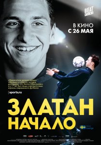 Златан. Начало (Швеция, Нидерланды, Италия 2015)