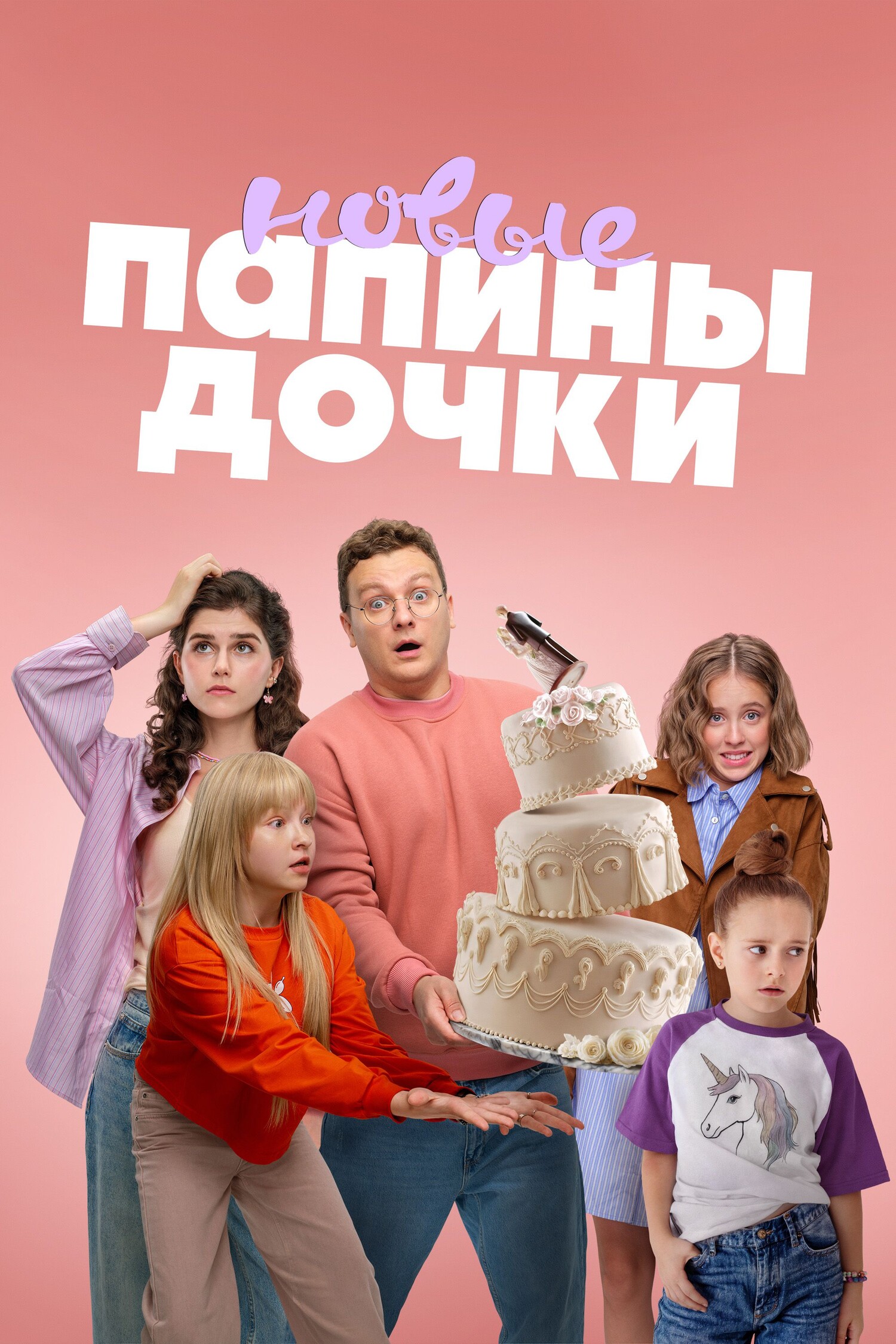 Порно Для Всей Семьи Сериал Скачать