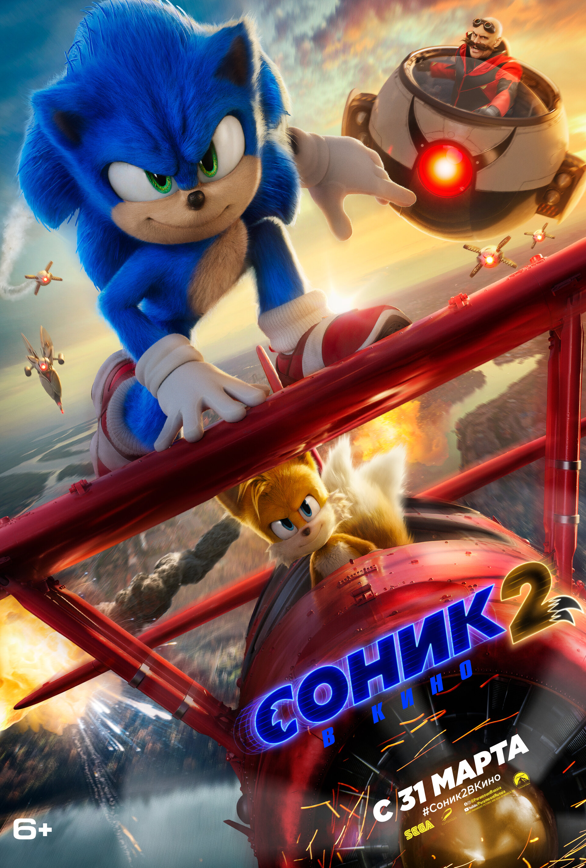 Соник 2 в кино | Sonic the Hedgehog 2 | OKAY.UZ - Медиа портал в TAS-IX