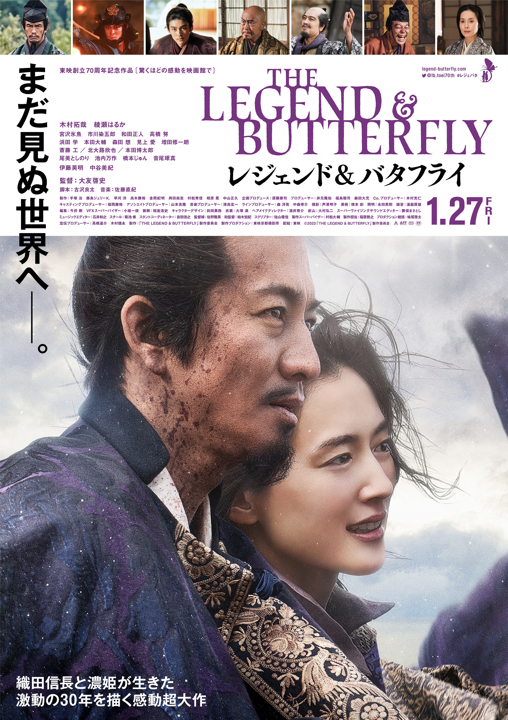 Butterflylegend Va